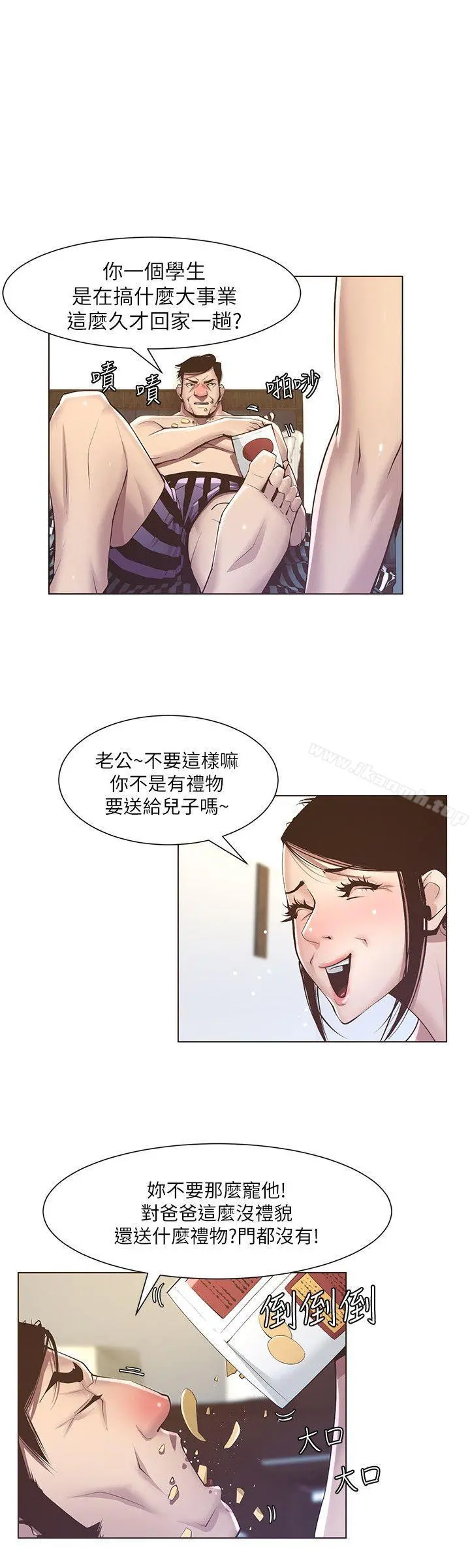 姊妹与继父 第5话-失去理智的那一刻 第24页