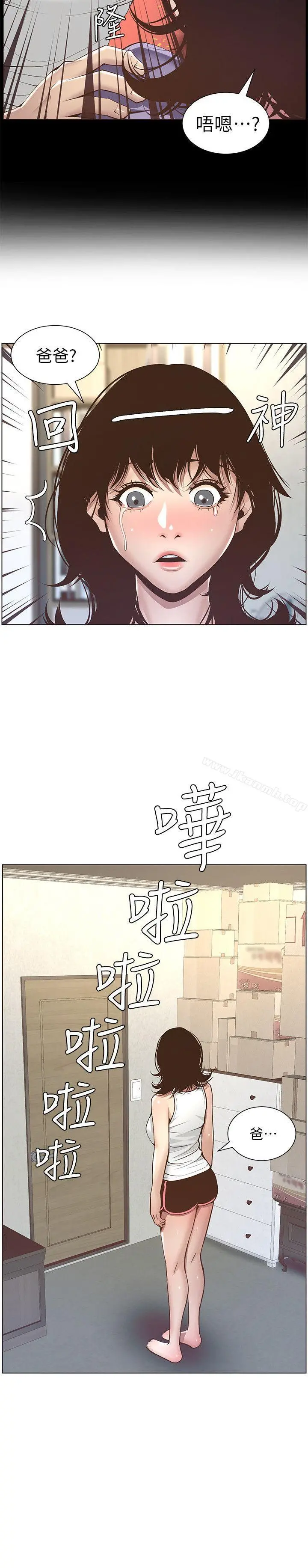 姊妹与继父 第5话-失去理智的那一刻 第3页