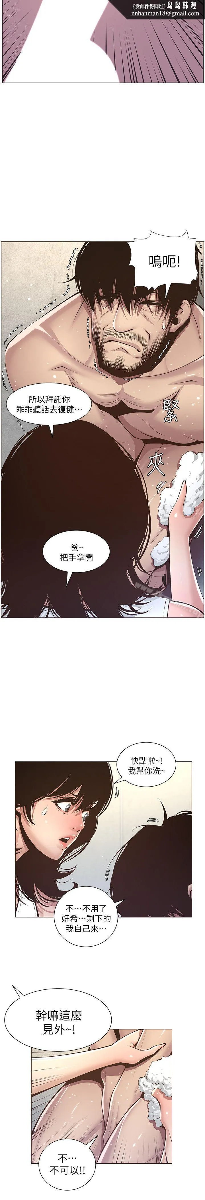 姊妹与继父 第5话-失去理智的那一刻 第14页
