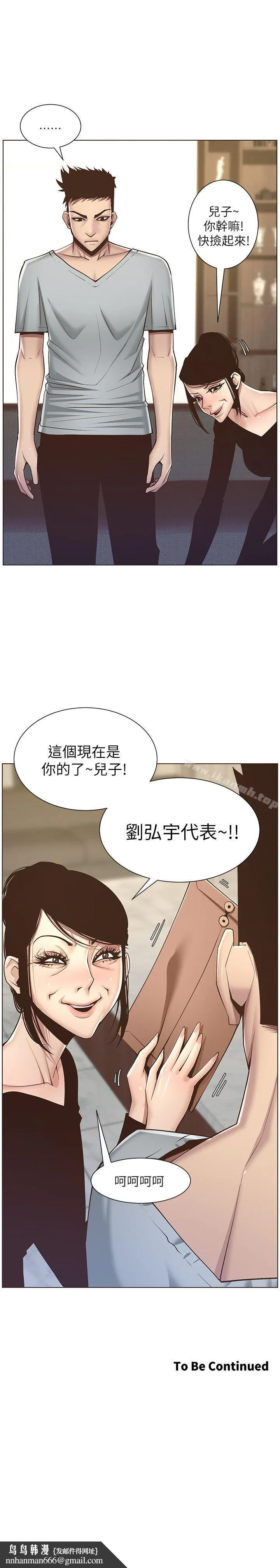 姊妹与继父 第5话-失去理智的那一刻 第26页