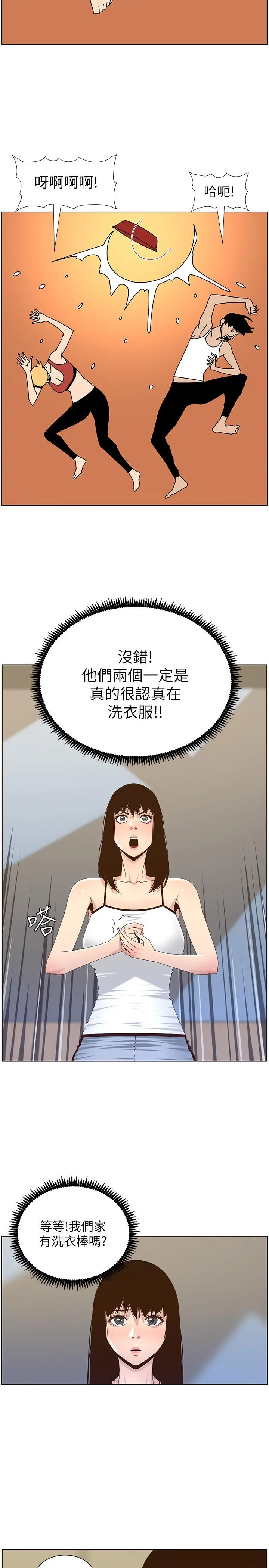姊妹与继父 第88话-贪图妍希的经纪人 第7页