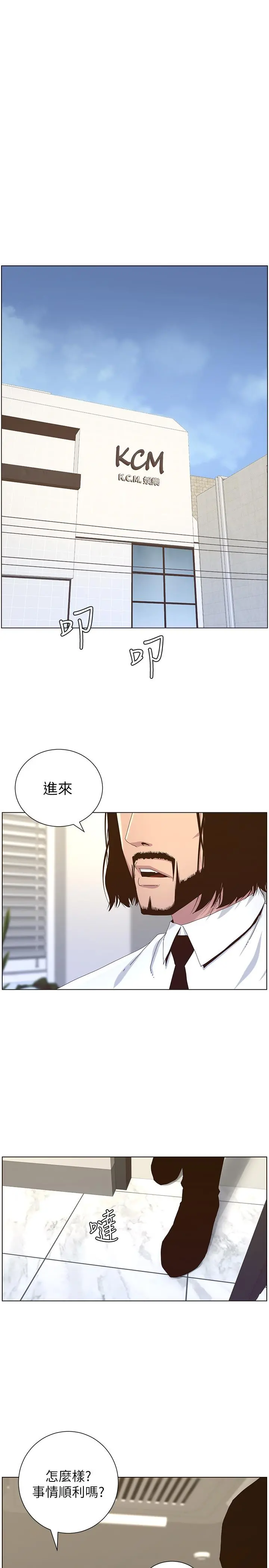 姊妹与继父 第88话-贪图妍希的经纪人 第23页