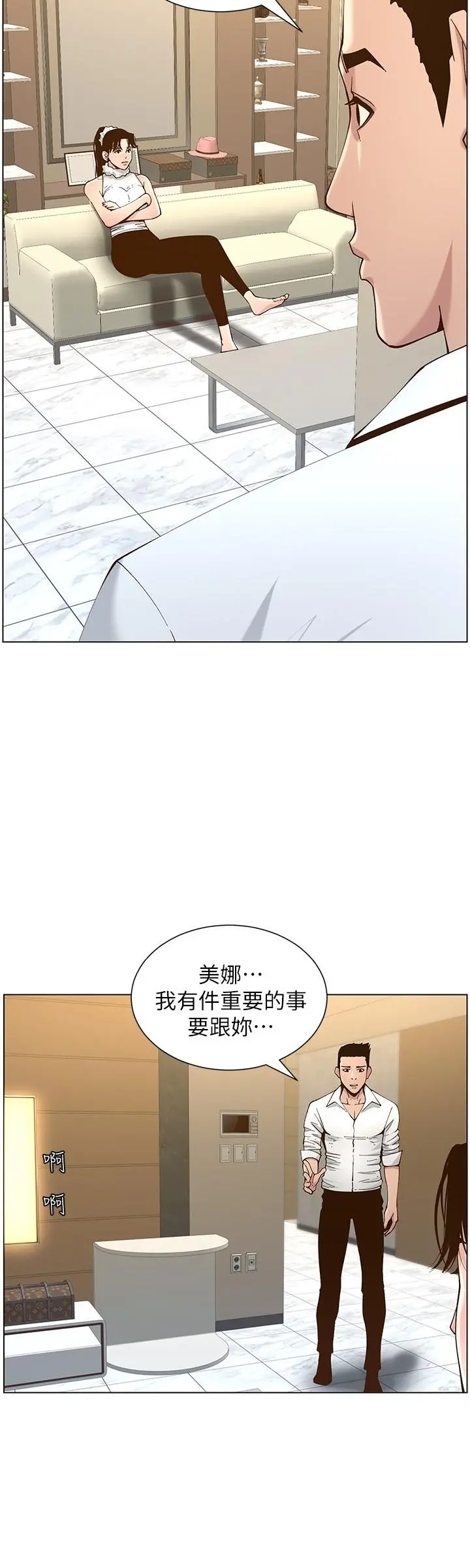 姊妹与继父 第113话-直到最后都说不出口的心意 第20页