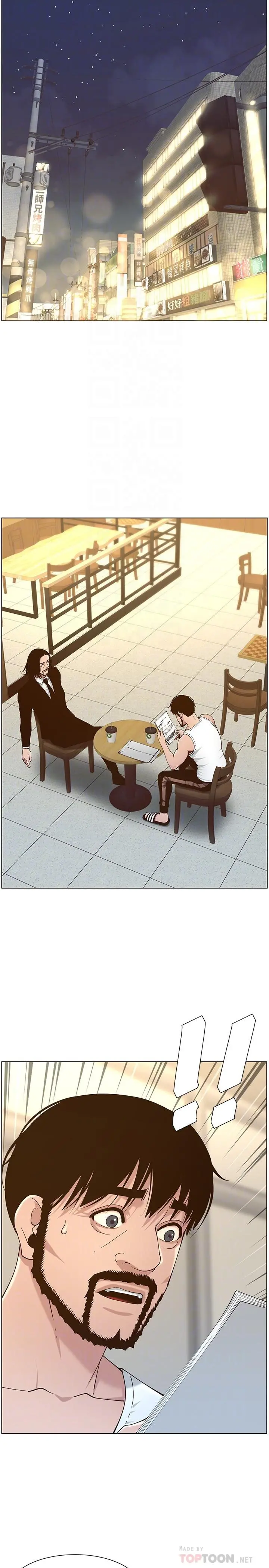 姊妹与继父 第113话-直到最后都说不出口的心意 第6页
