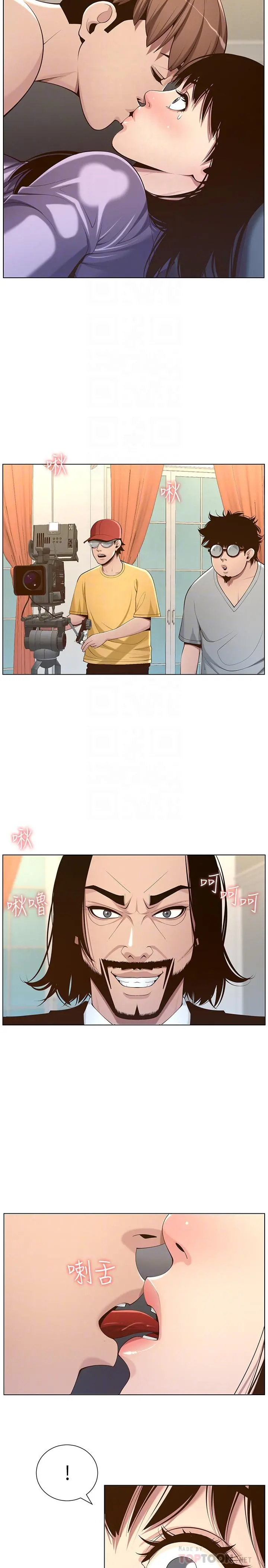 姊妹与继父 第106话-这是演戏，要忍耐 第10页
