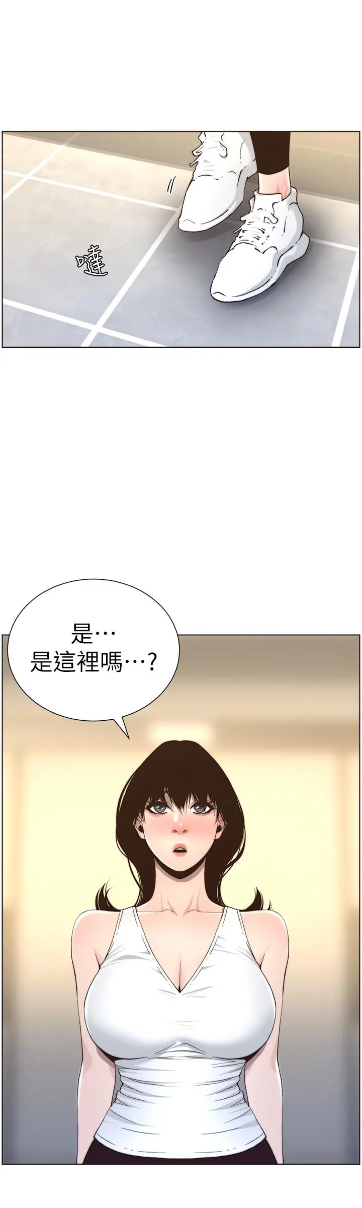 姊妹与继父 第56话-渐渐难以忍受的慾望 第20页