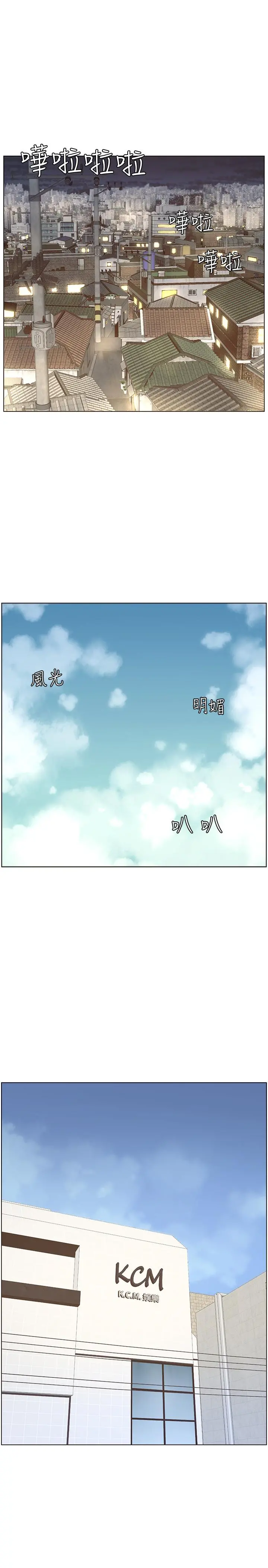 姊妹与继父 第56话-渐渐难以忍受的慾望 第19页