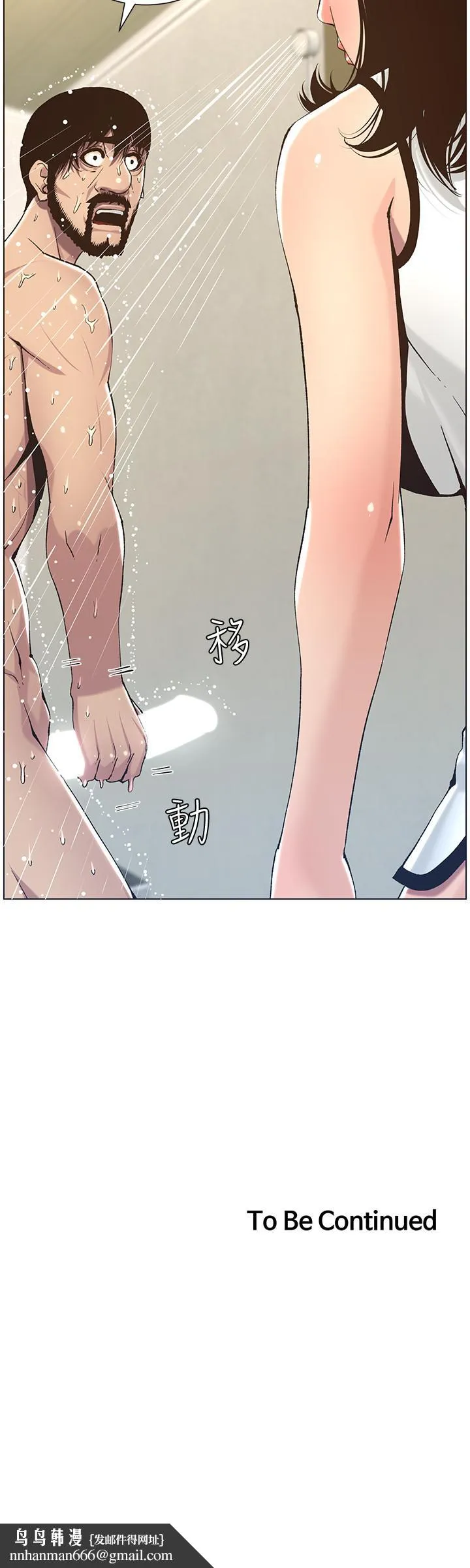 姊妹与继父 第57话-打飞机被发现的春德 第28页