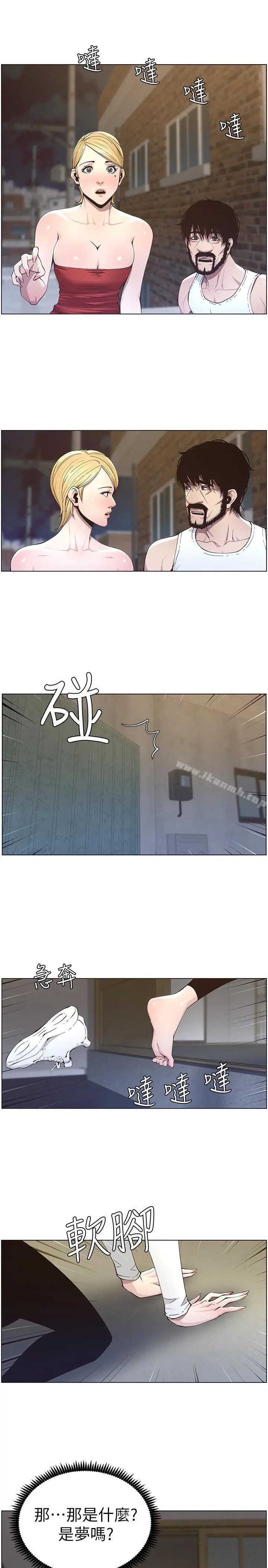姊妹与继父 第41话-不断发育的妍希 第5页