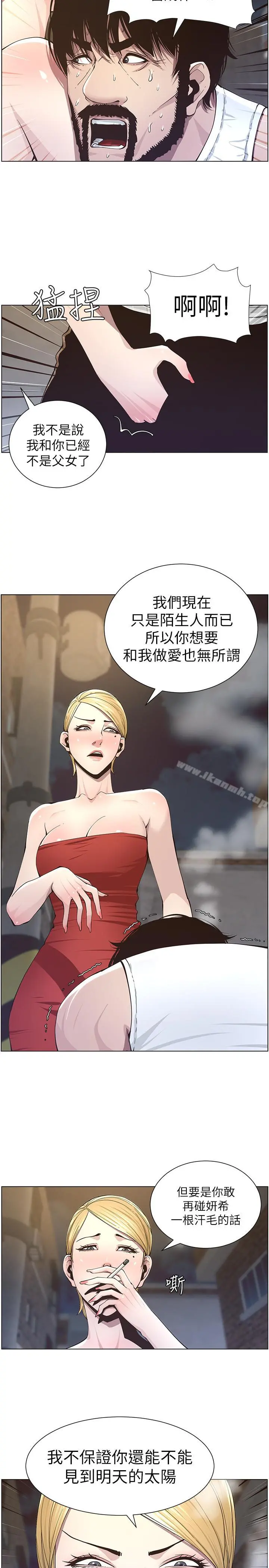 姊妹与继父 第41话-不断发育的妍希 第11页