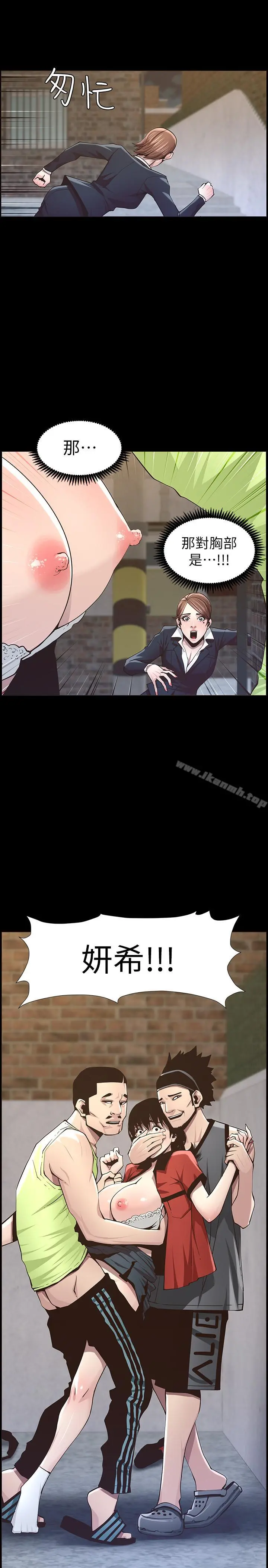 姊妹与继父 第41话-不断发育的妍希 第23页