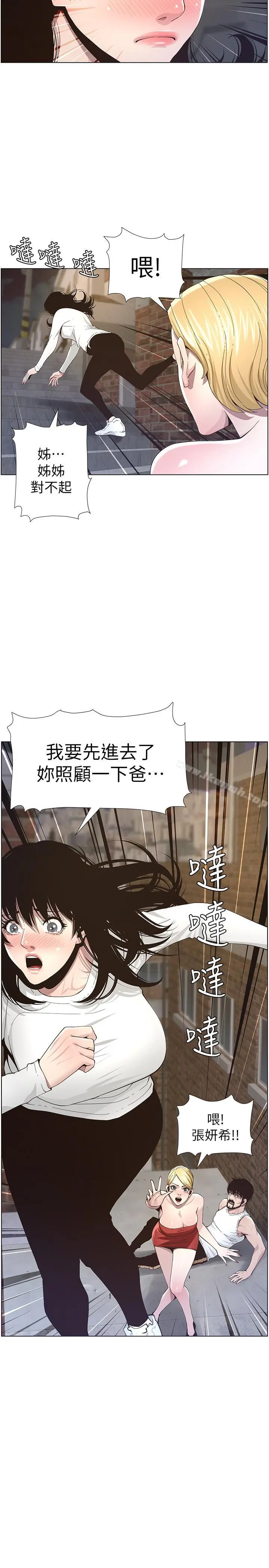 姊妹与继父 第41话-不断发育的妍希 第3页