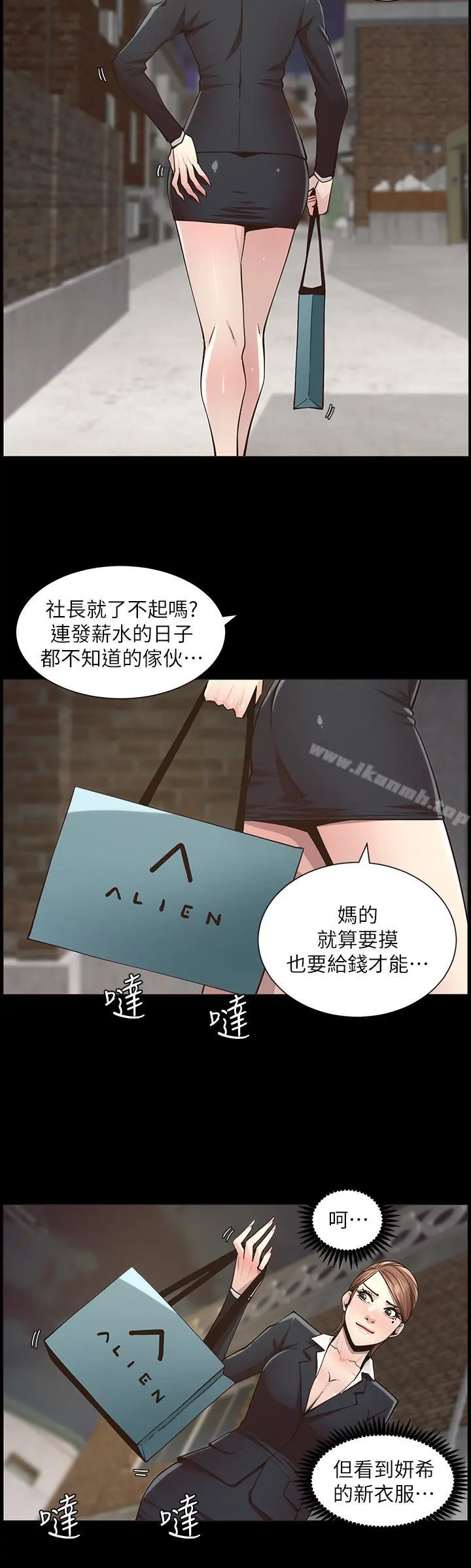 姊妹与继父 第41话-不断发育的妍希 第20页