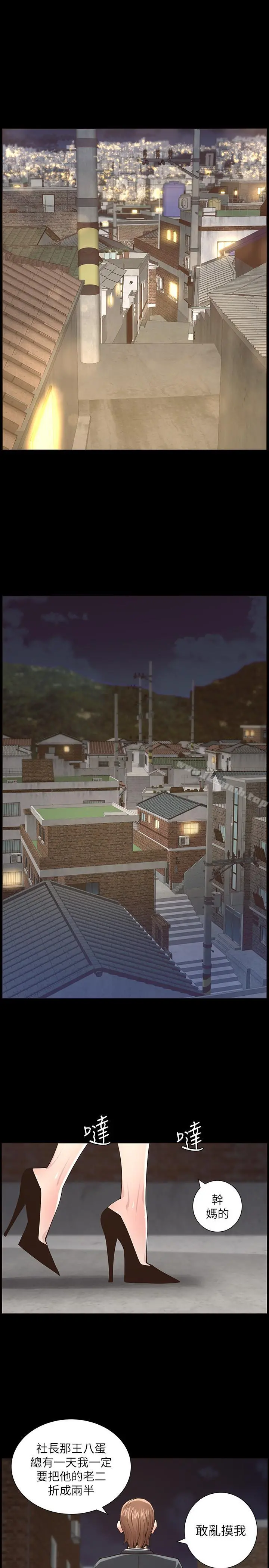 姊妹与继父 第41话-不断发育的妍希 第19页
