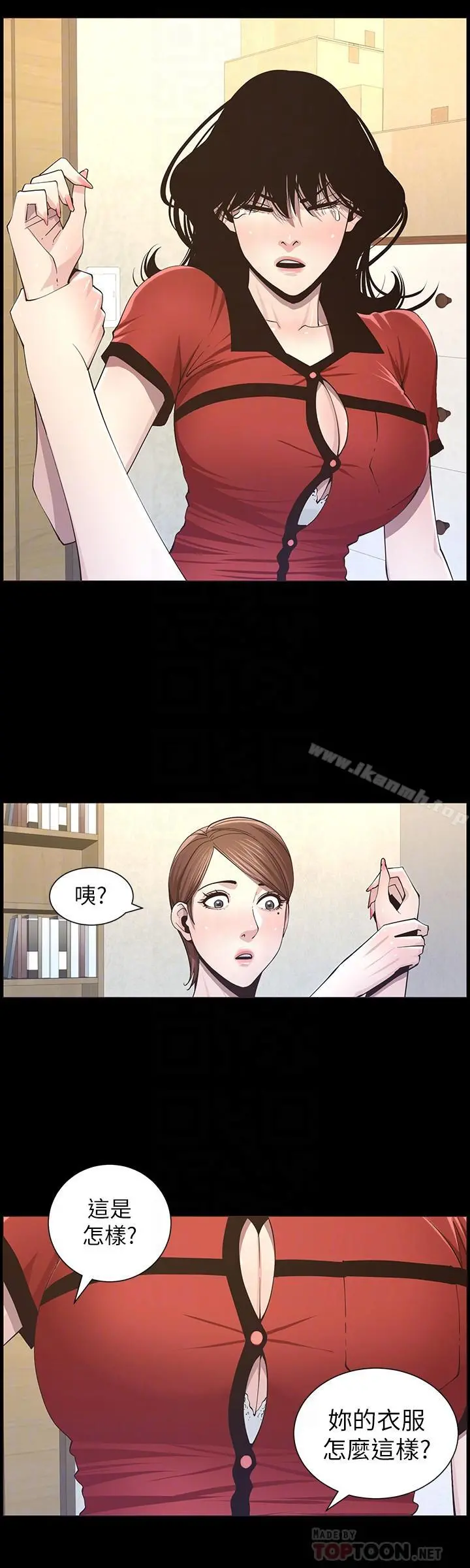姊妹与继父 第41话-不断发育的妍希 第16页