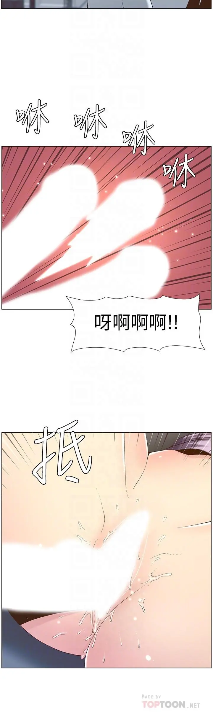 姊妹与继父 第107话-妍希，我要进去咯 第8页