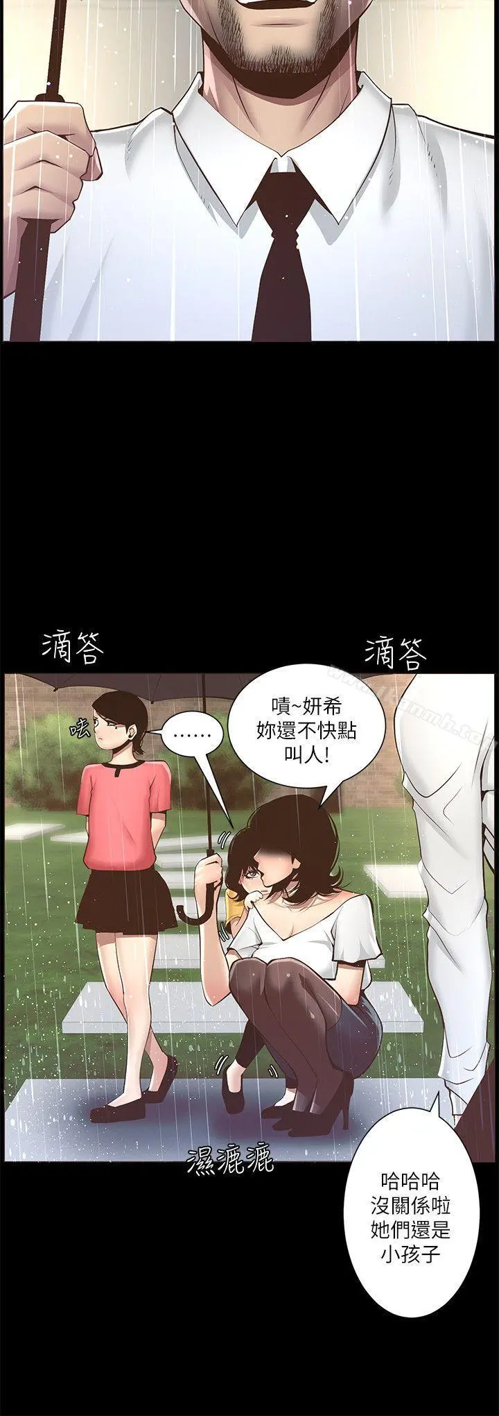 姊妹与继父 第4话-被男人玩弄的大女儿 第23页