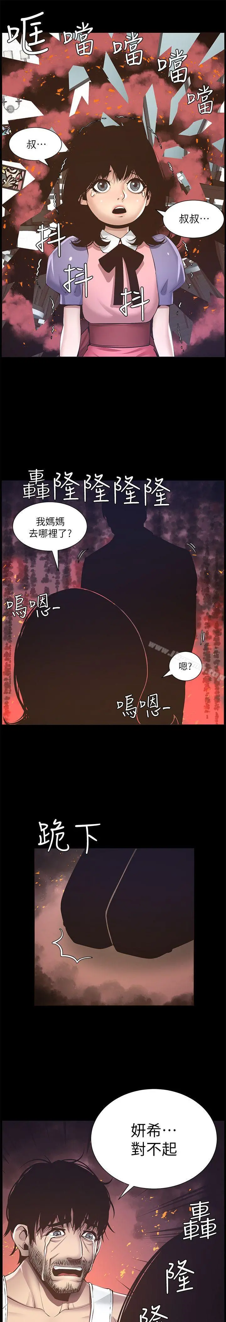 姊妹与继父 第4话-被男人玩弄的大女儿 第28页