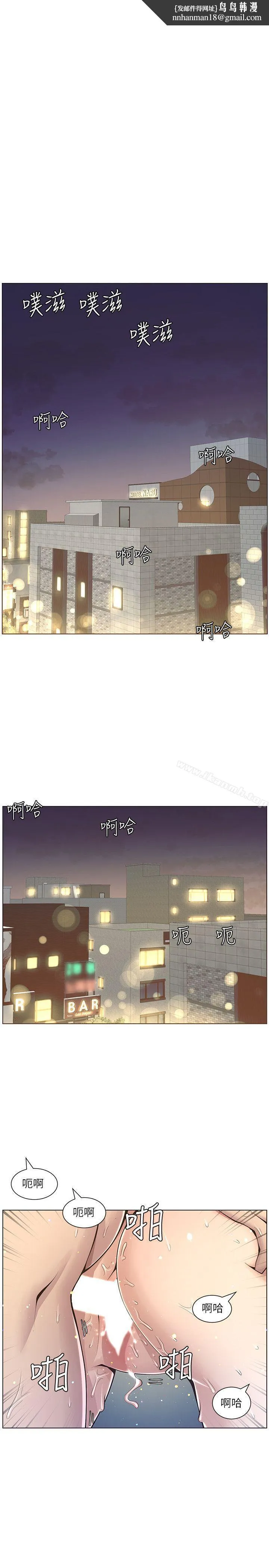 姊妹与继父 第4话-被男人玩弄的大女儿 第1页