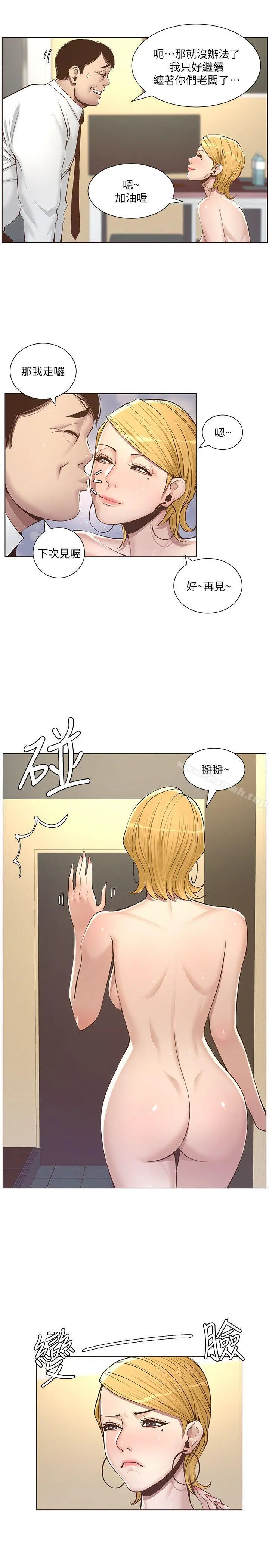 姊妹与继父 第4话-被男人玩弄的大女儿 第12页
