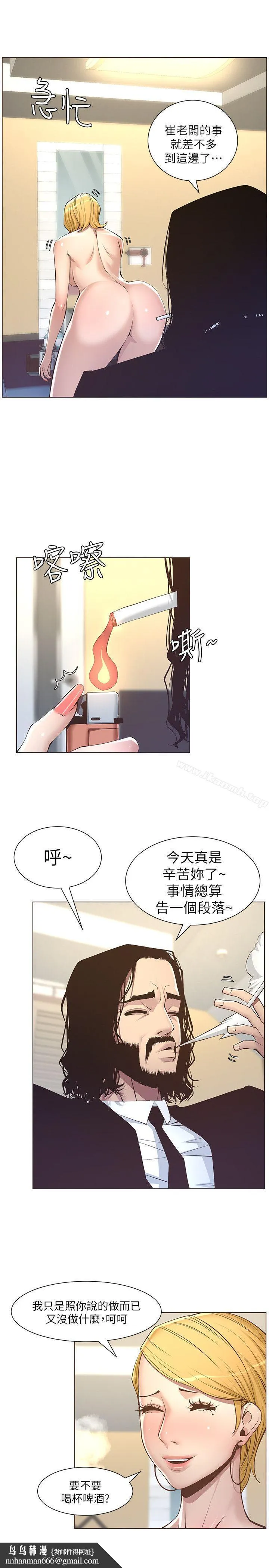 姊妹与继父 第4话-被男人玩弄的大女儿 第16页