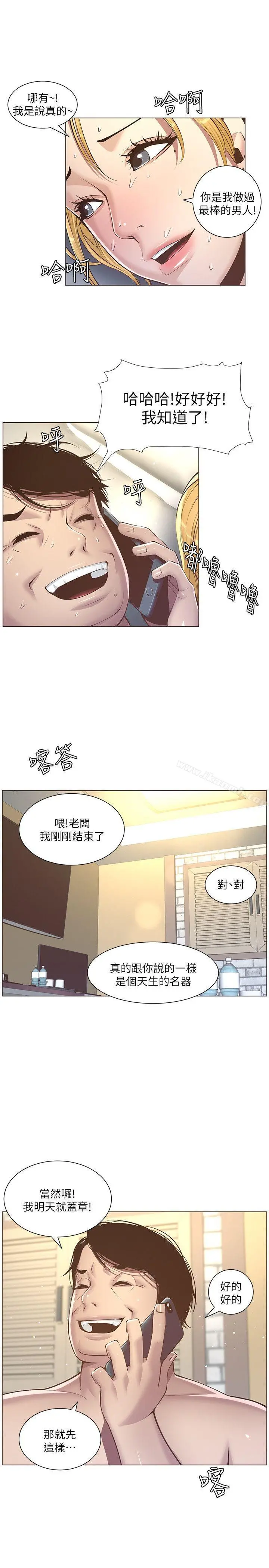 姊妹与继父 第4话-被男人玩弄的大女儿 第9页