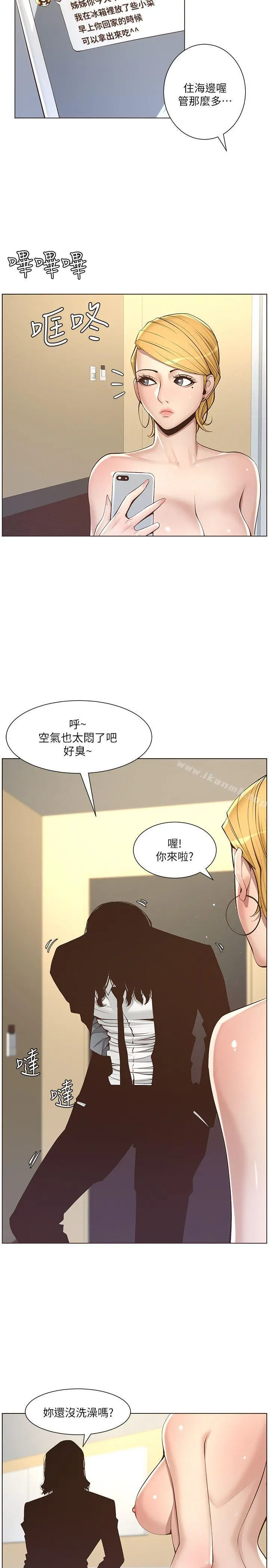 姊妹与继父 第4话-被男人玩弄的大女儿 第14页