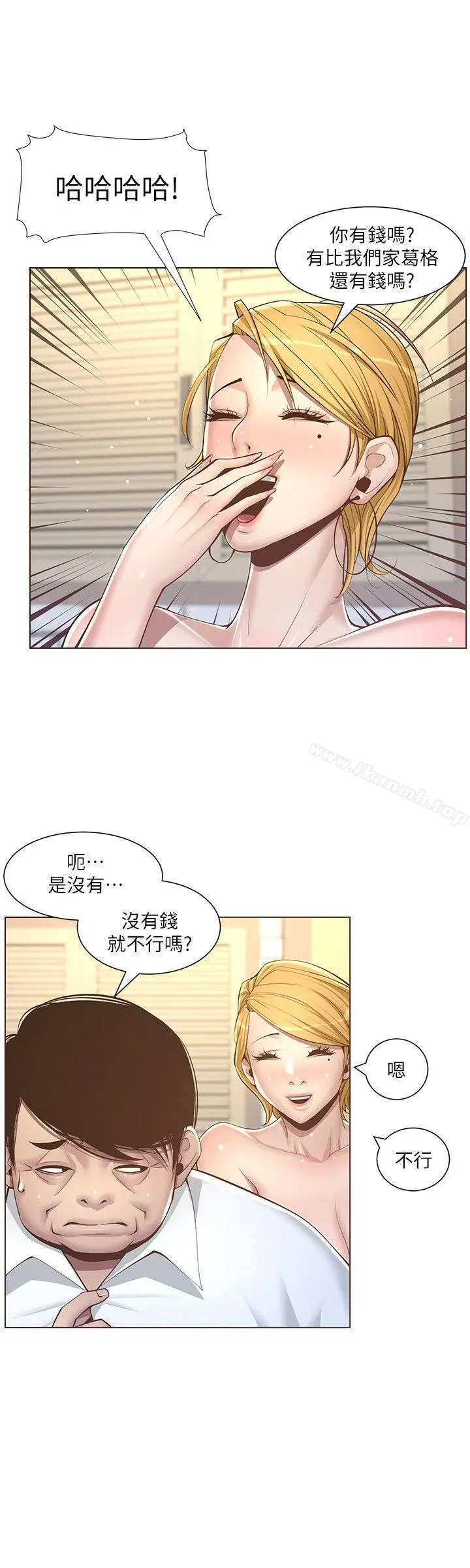 姊妹与继父 第4话-被男人玩弄的大女儿 第11页