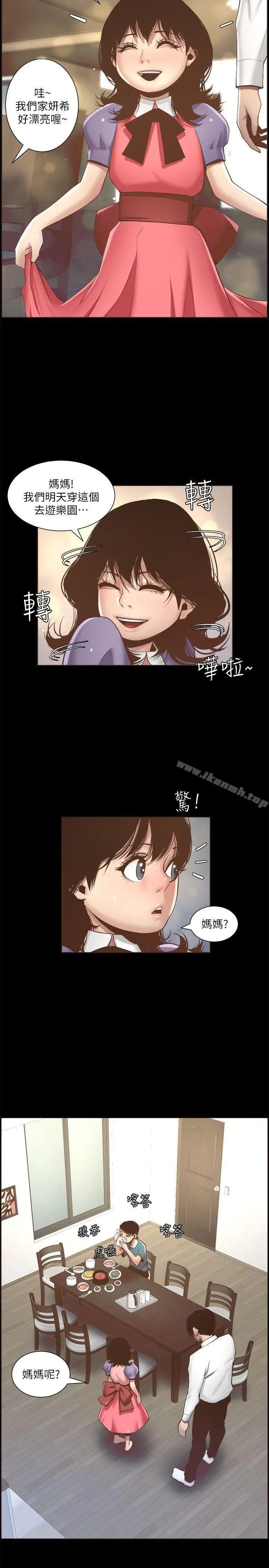 姊妹与继父 第4话-被男人玩弄的大女儿 第26页