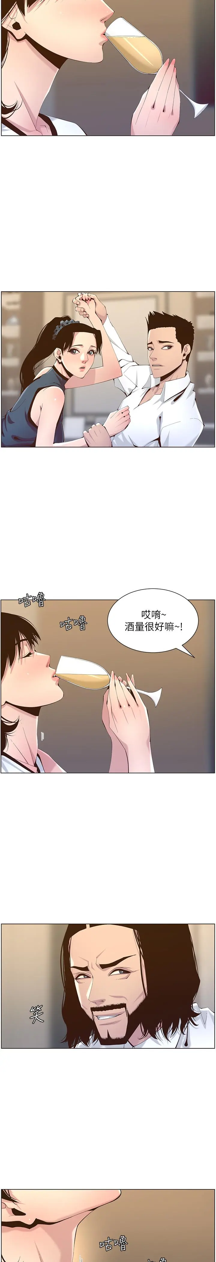 姊妹与继父 第68话-积极准备攻略妹妹 第7页