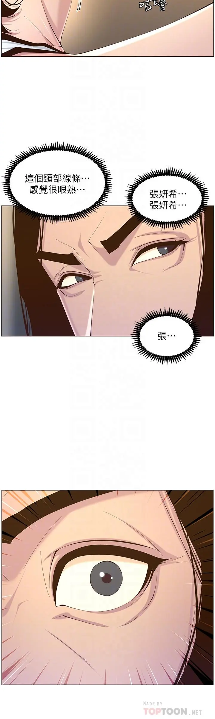 姊妹与继父 第68话-积极准备攻略妹妹 第8页