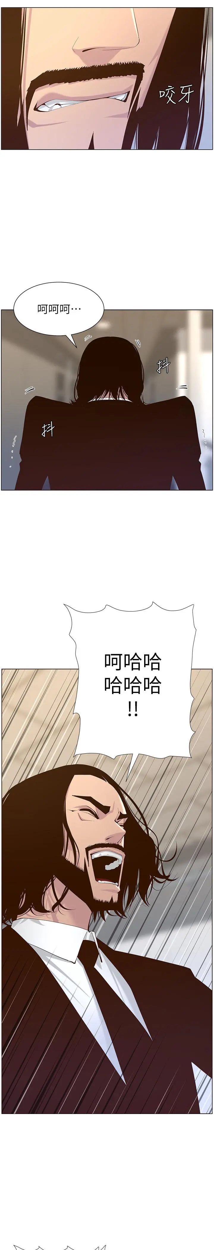 姊妹与继父 第68话-积极准备攻略妹妹 第26页