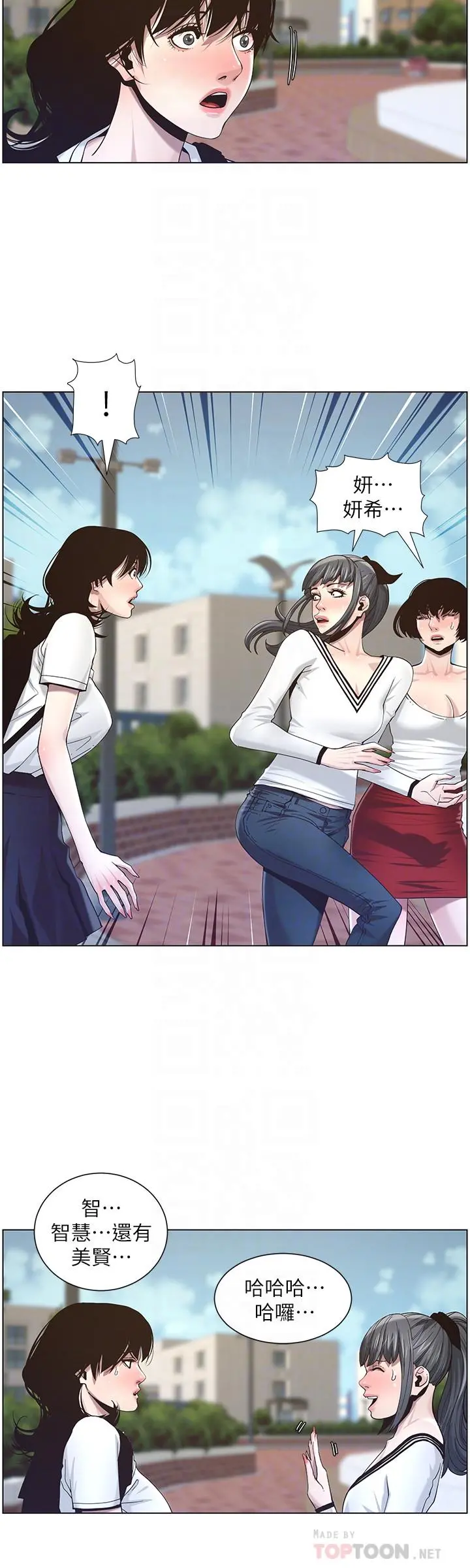 姊妹与继父 第45话-我今天一定要和你做... 第16页