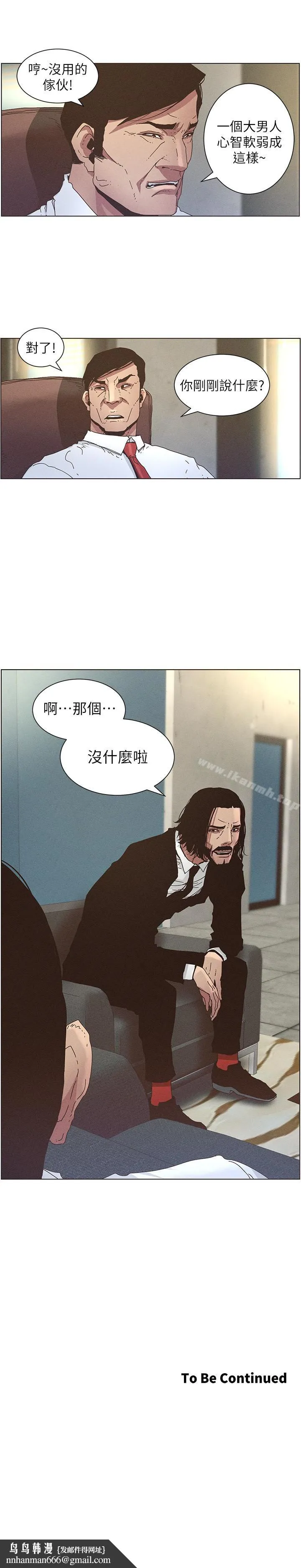 姊妹与继父 第26话-两个女儿的肉体让人受不了 第22页