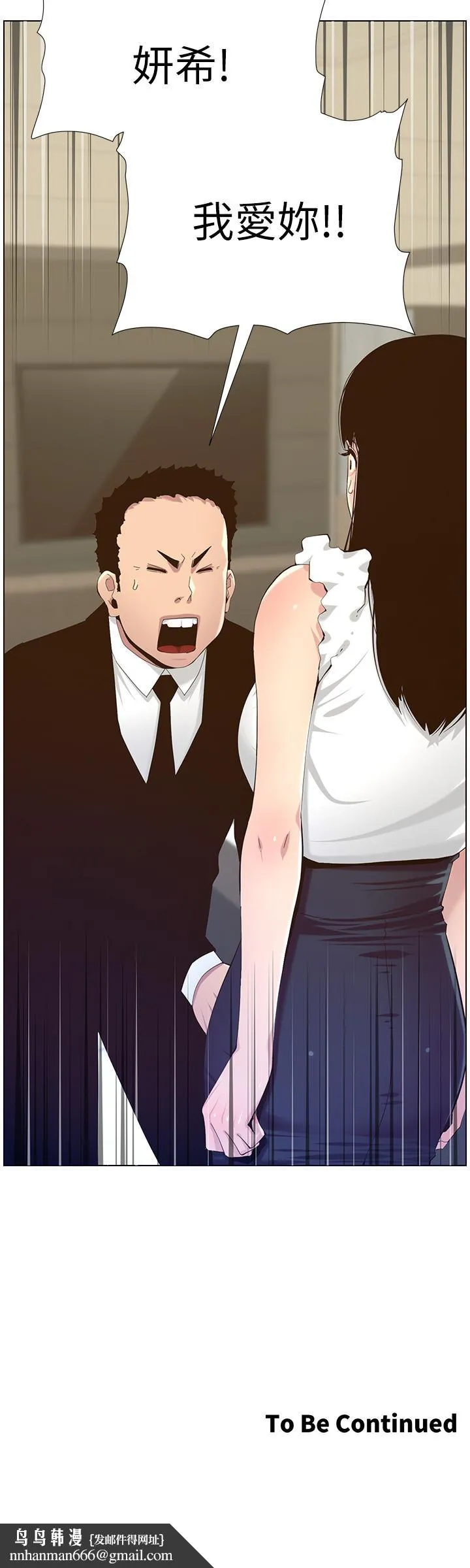 姊妹与继父 第85话-网红妍希 第28页