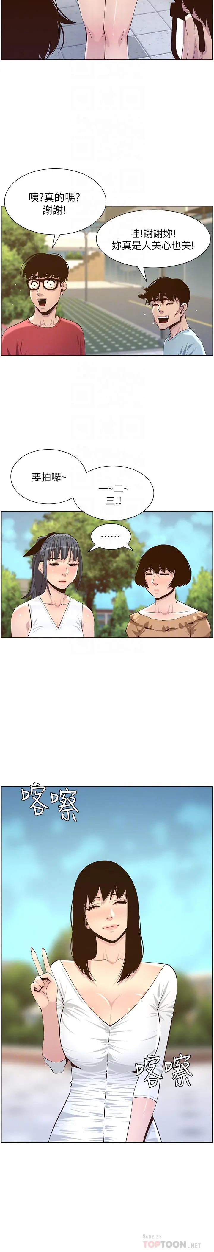 姊妹与继父 第85话-网红妍希 第10页
