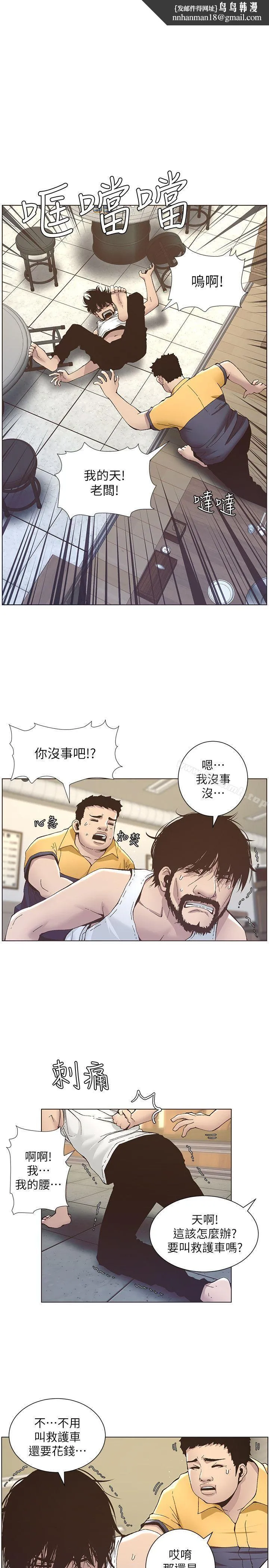 姊妹与继父 第11话-妳也渴望爸爸吗? 第1页