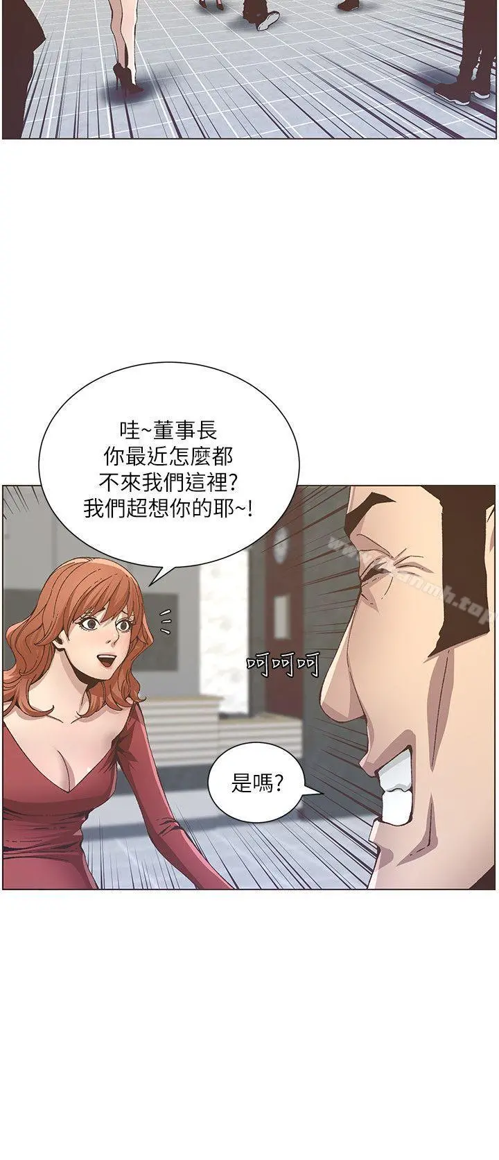 姊妹与继父 第11话-妳也渴望爸爸吗? 第23页
