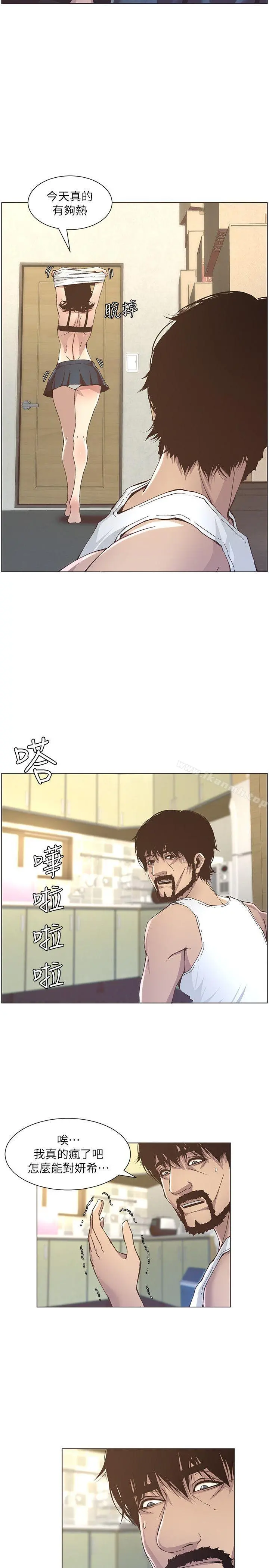 姊妹与继父 第11话-妳也渴望爸爸吗? 第18页