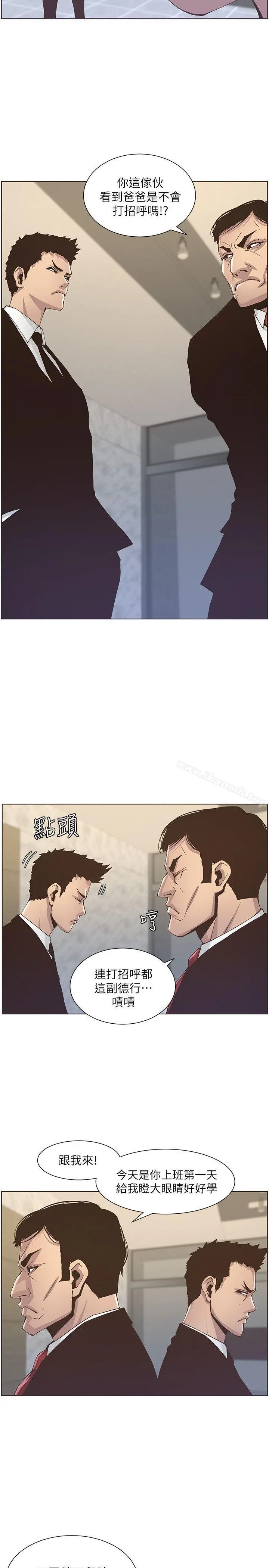 姊妹与继父 第11话-妳也渴望爸爸吗? 第25页