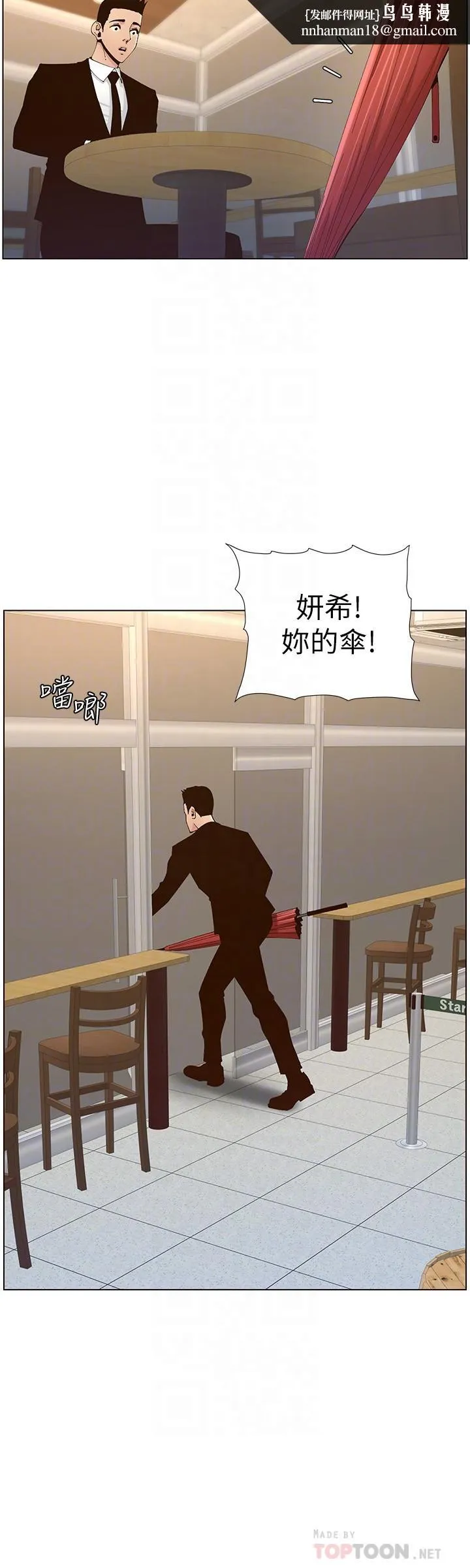 姊妹与继父 第118话-爸爸为了女儿的心 第16页