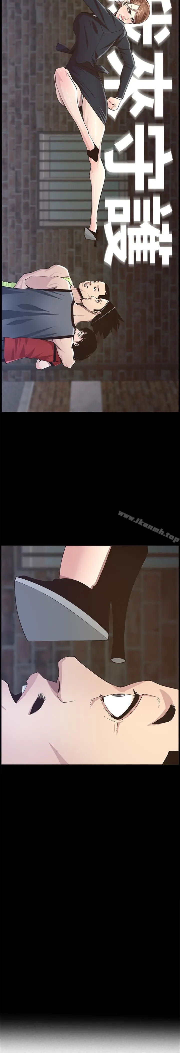 姊妹与继父 第43话-敏希超乎寻常的力量 第3页