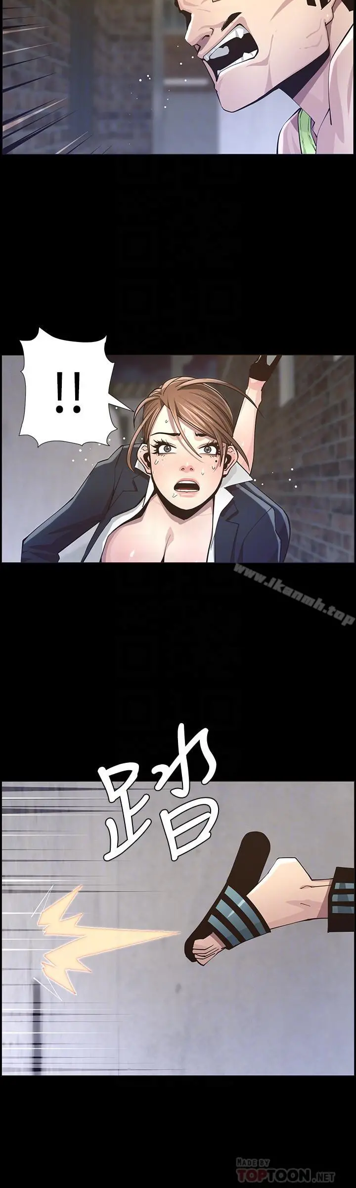 姊妹与继父 第43话-敏希超乎寻常的力量 第16页