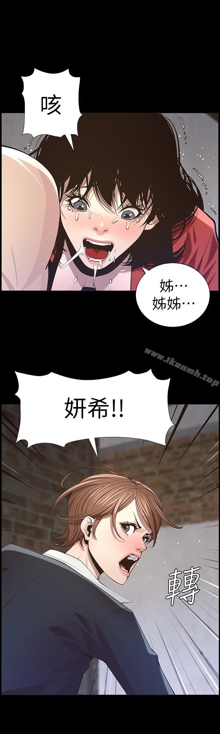 姊妹与继父 第43话-敏希超乎寻常的力量 第24页