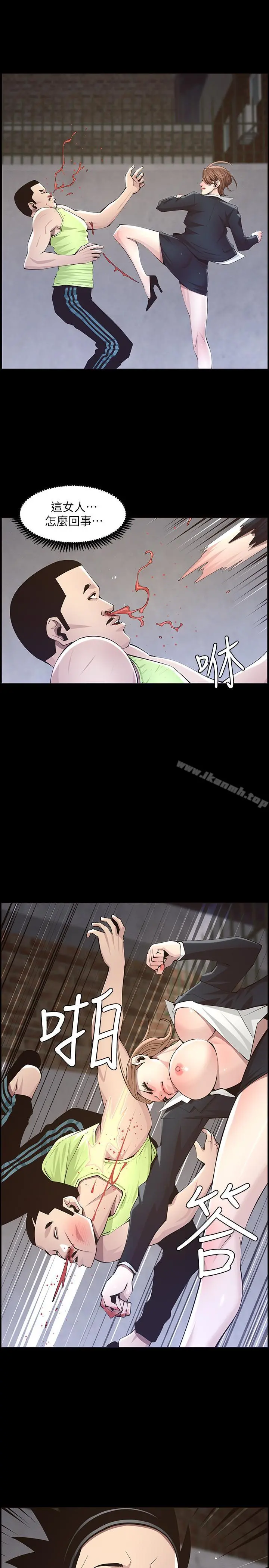 姊妹与继父 第43话-敏希超乎寻常的力量 第21页