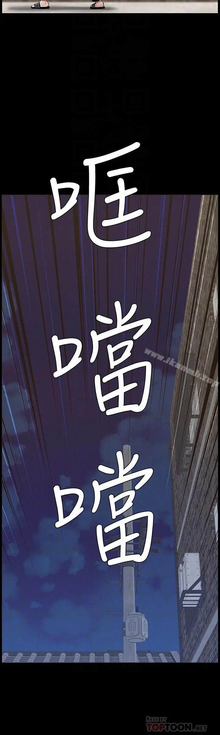 姊妹与继父 第43话-敏希超乎寻常的力量 第8页