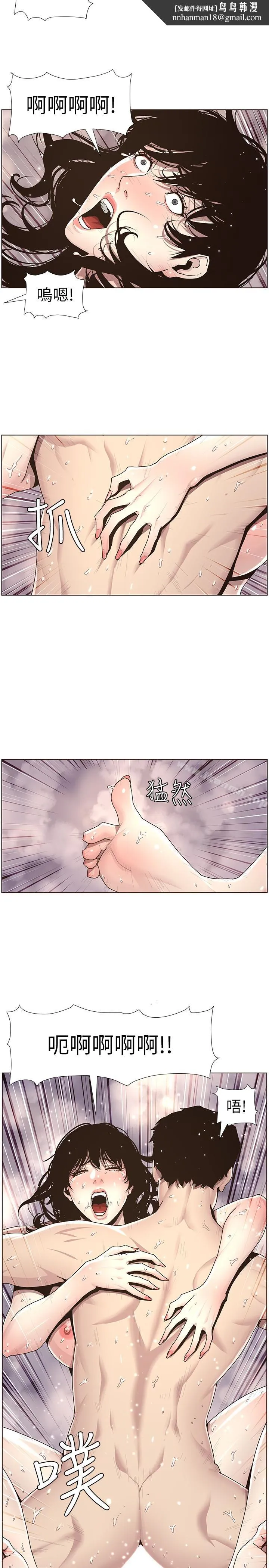 姊妹与继父 第31话-其实妍希也是想要的? 第12页