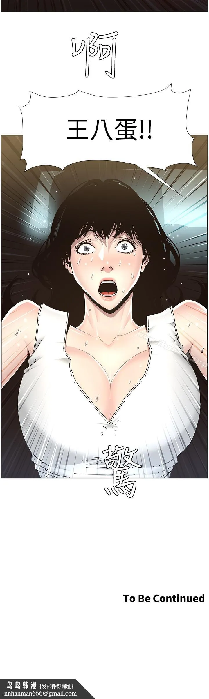 姊妹与继父 第31话-其实妍希也是想要的? 第22页