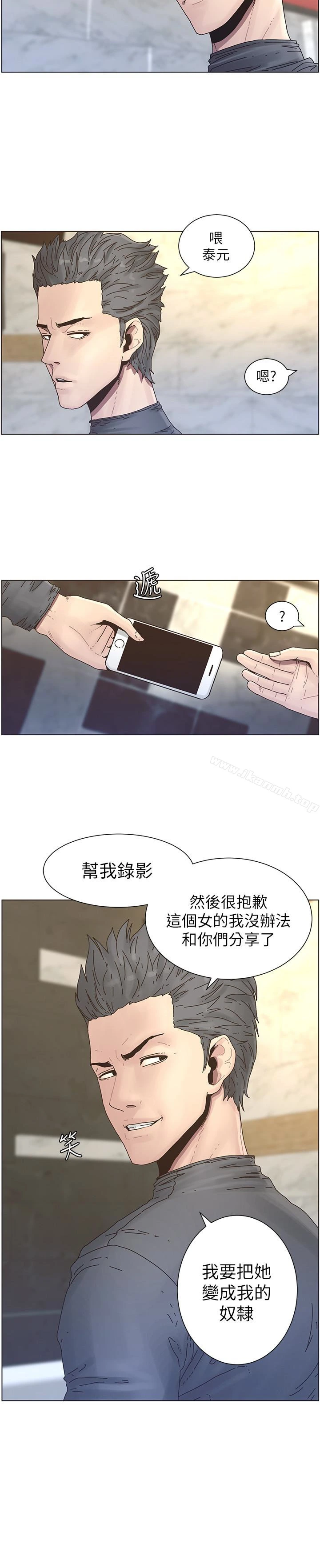 姊妹与继父 第31话-其实妍希也是想要的? 第2页