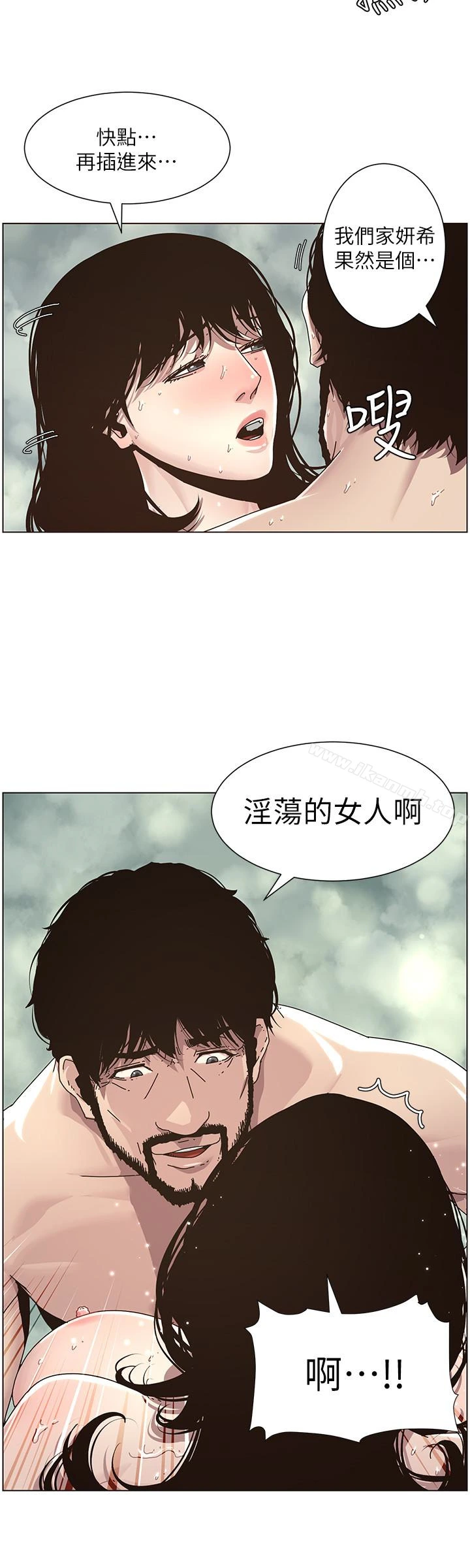 姊妹与继父 第31话-其实妍希也是想要的? 第14页